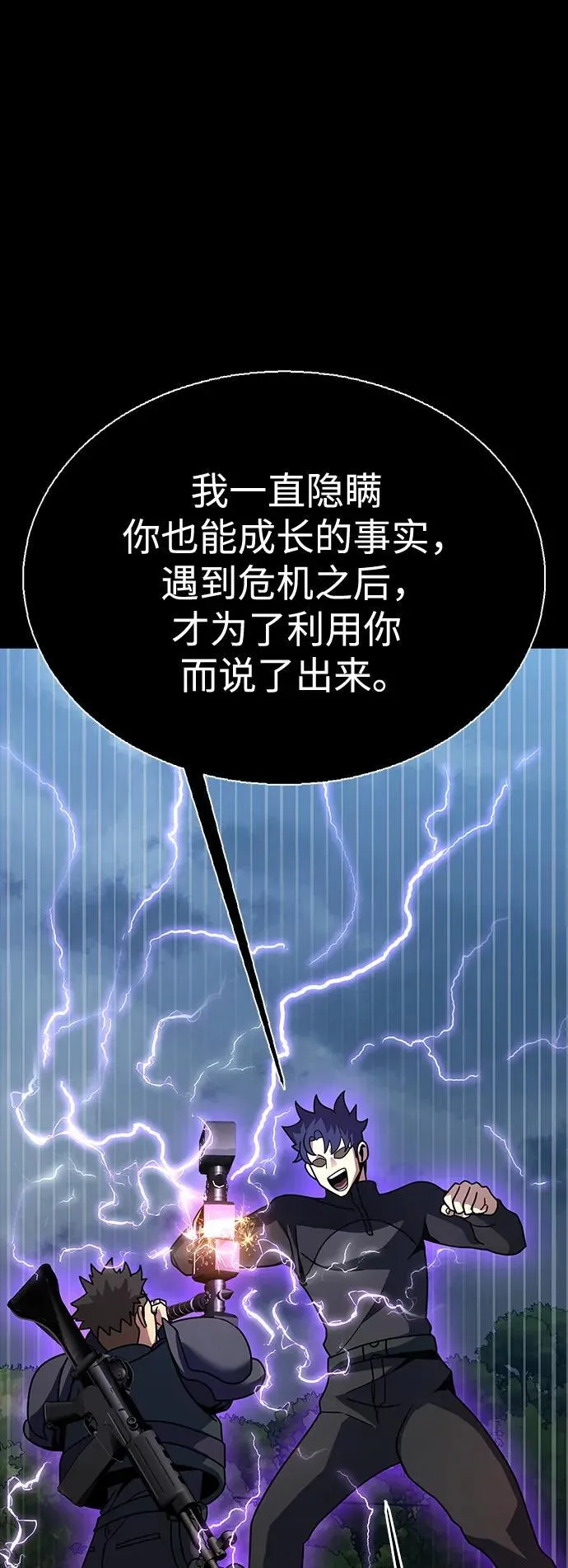 [第79话] 恶劣106
