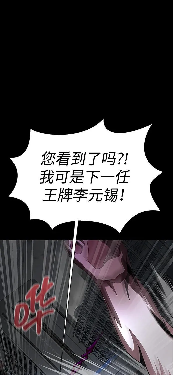 [第73话] 崔英俊27