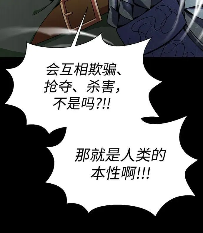 [第76话] 剧变91