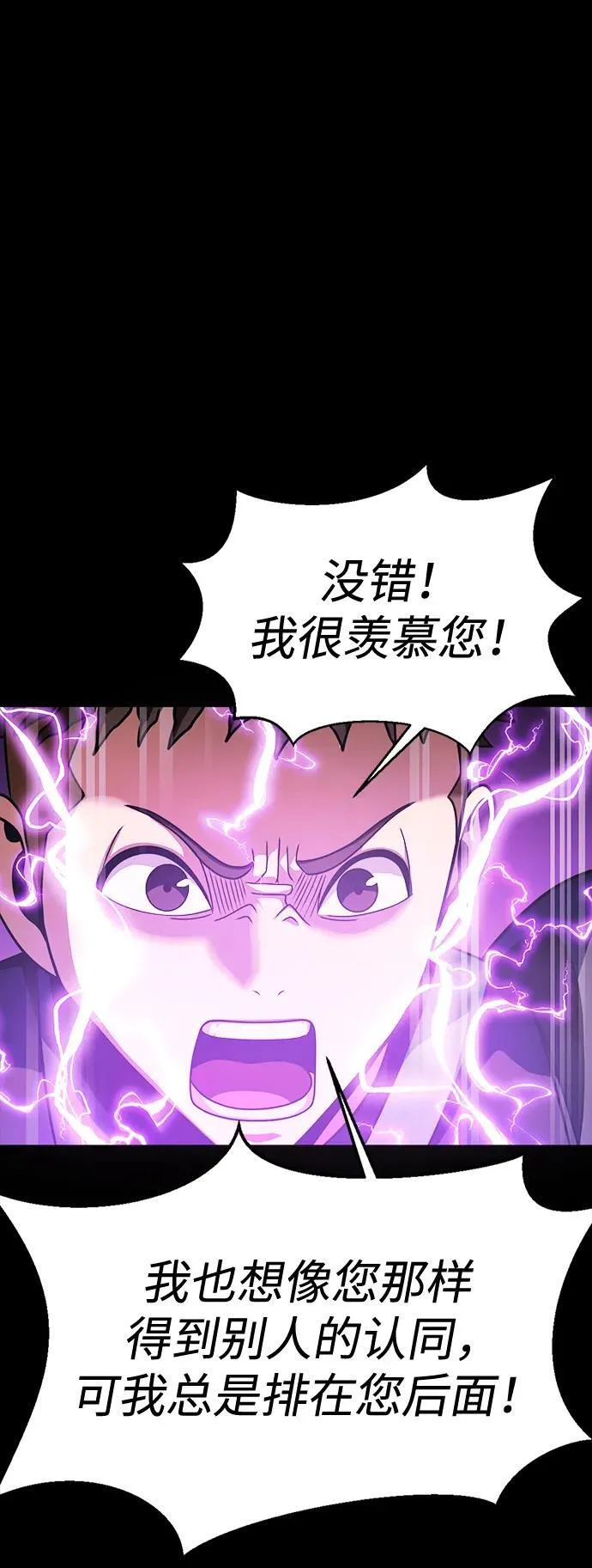 [第80话] 信任与怀疑53