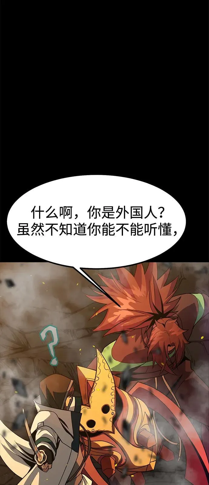 [第78话] 奥义9