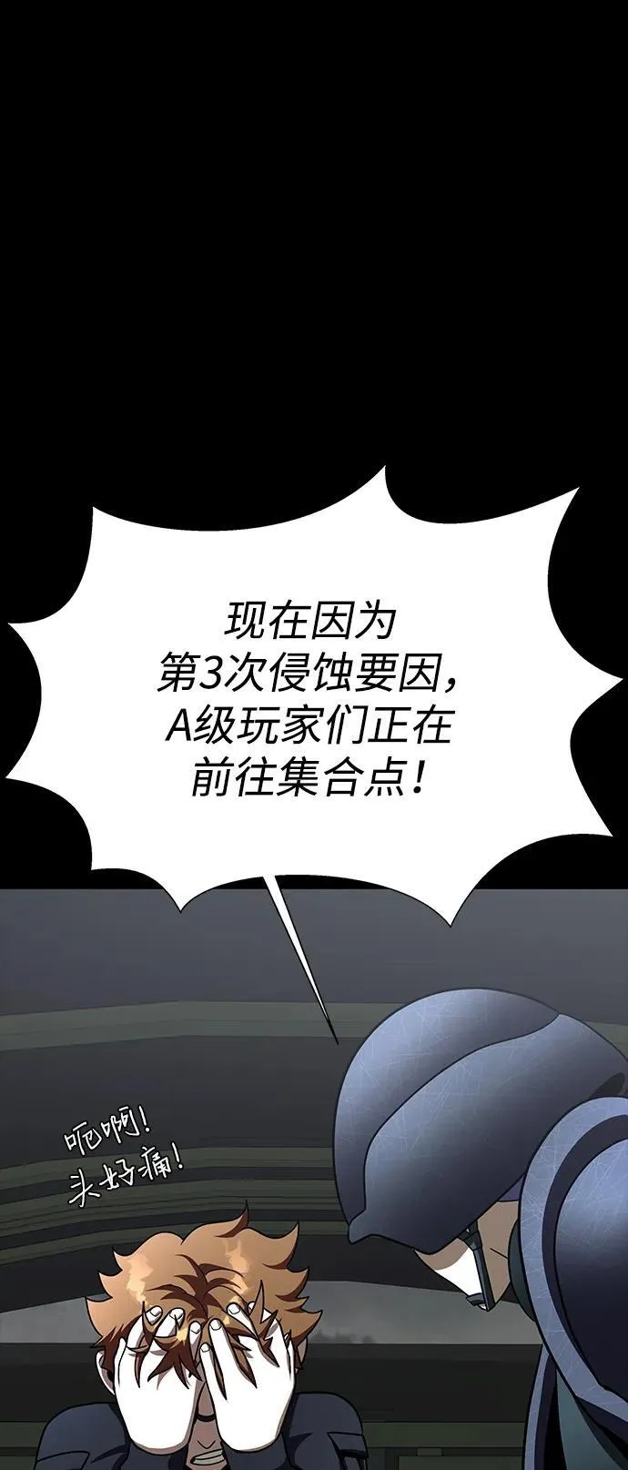 [第73话] 崔英俊38