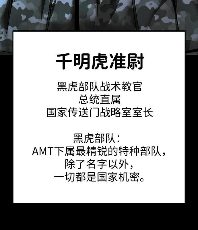 [第72话] 地狱传送门9