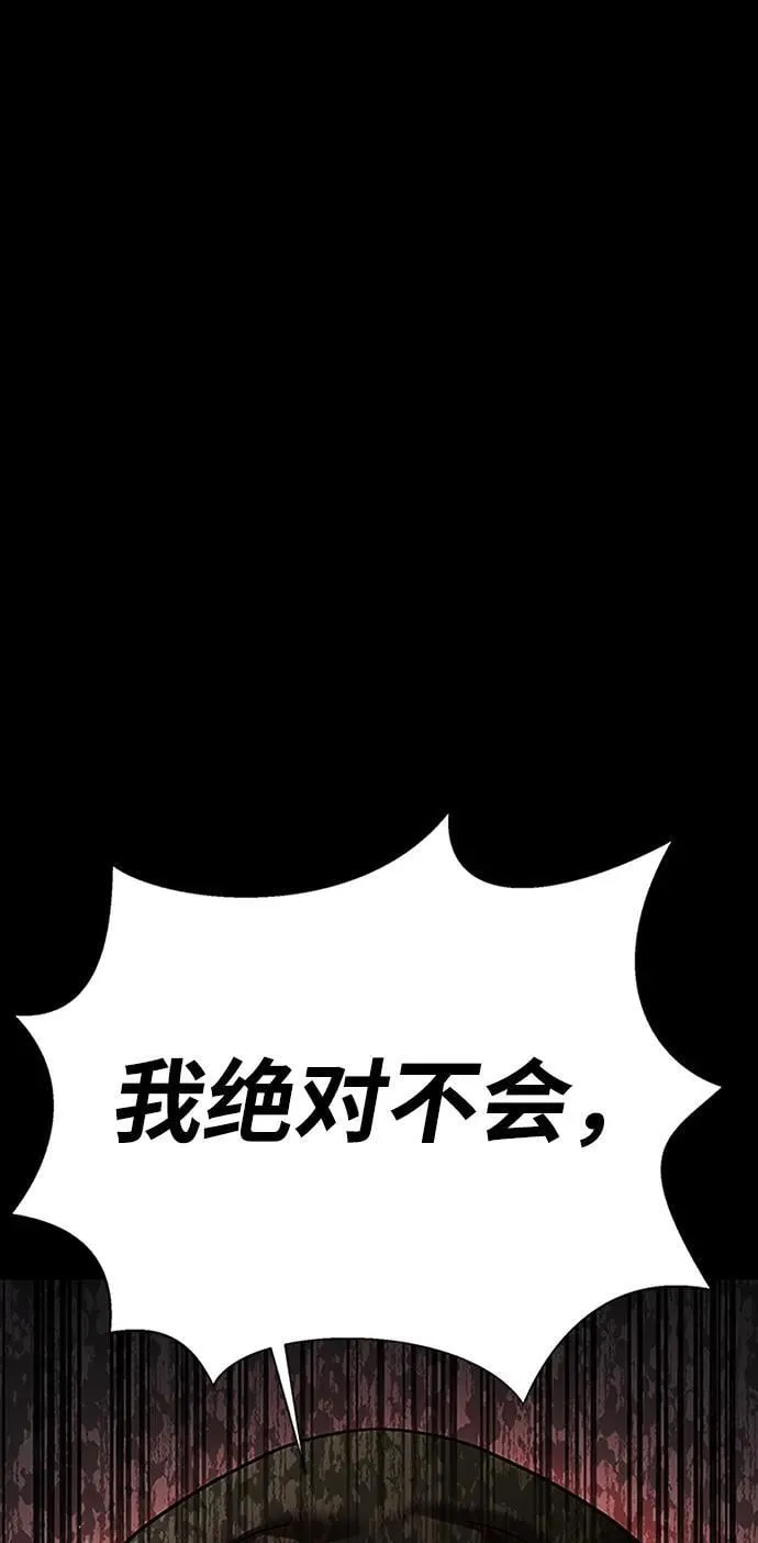 [第73话] 崔英俊118