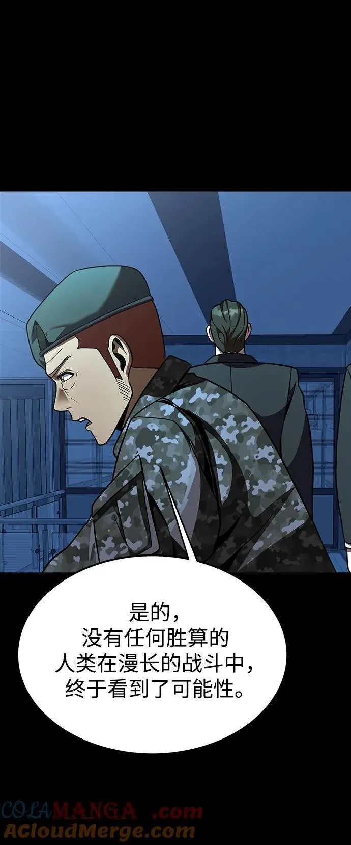 [第72话] 地狱传送门16