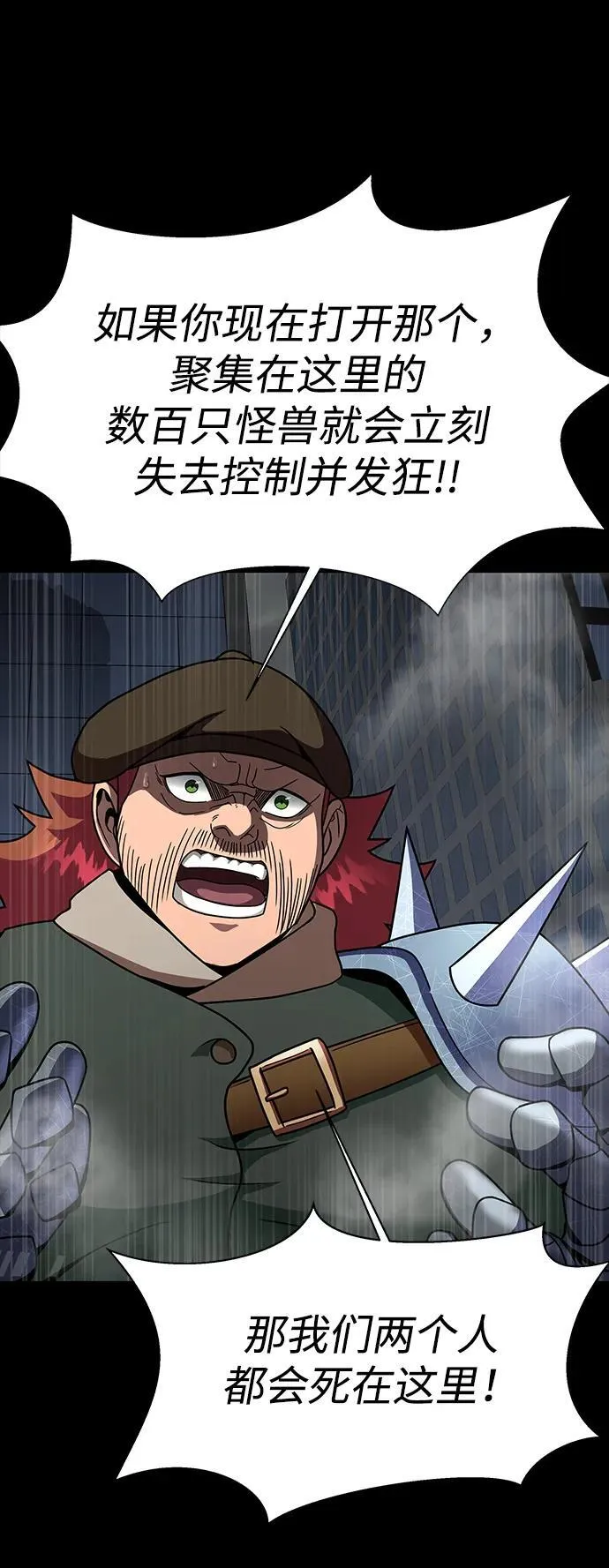[第76话] 剧变83