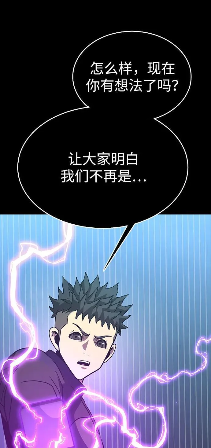 [第79话] 恶劣54