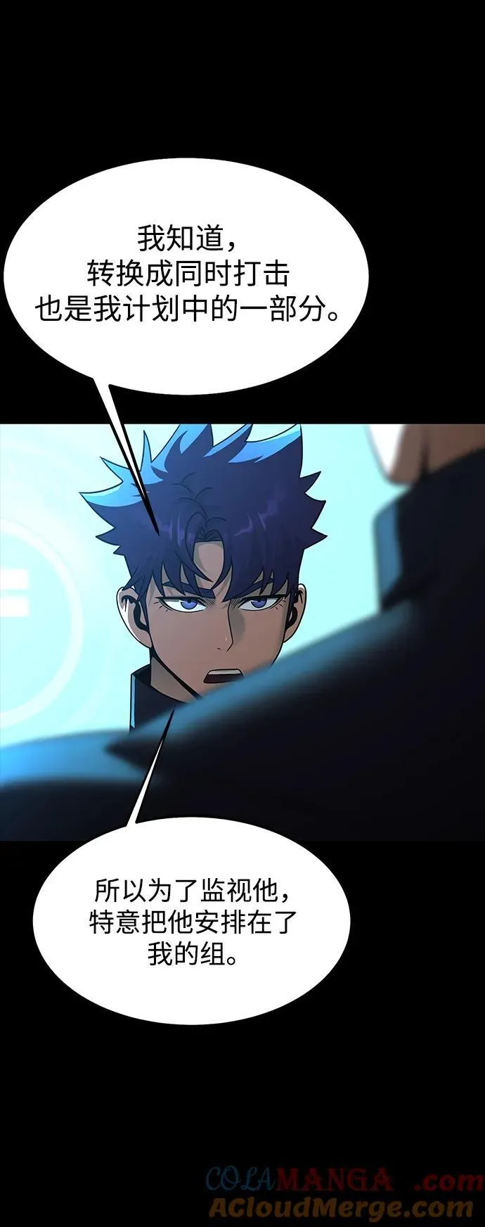 [第74话] 对立100