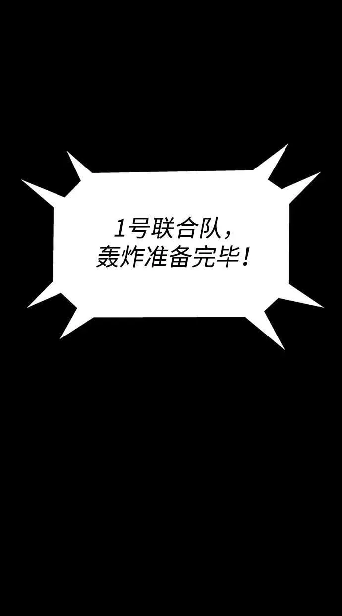 [第74话] 对立81