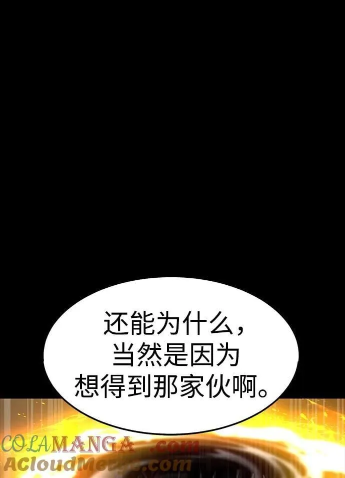 [第75话] 怀疑96