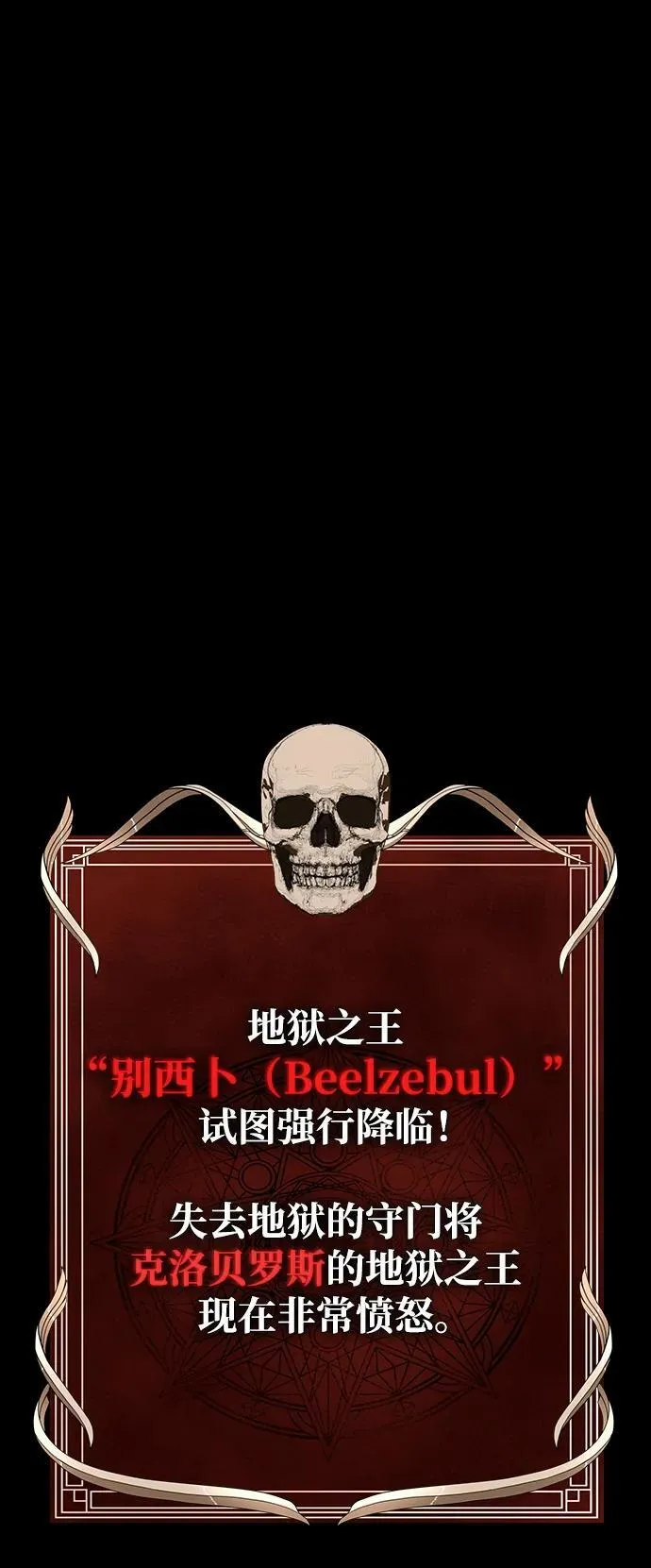 [第72话] 地狱传送门115