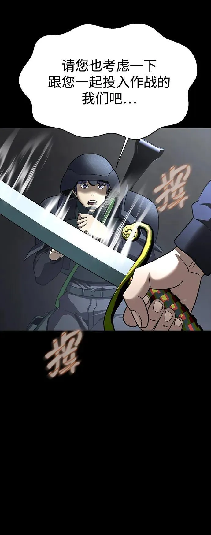 [第73话] 崔英俊45