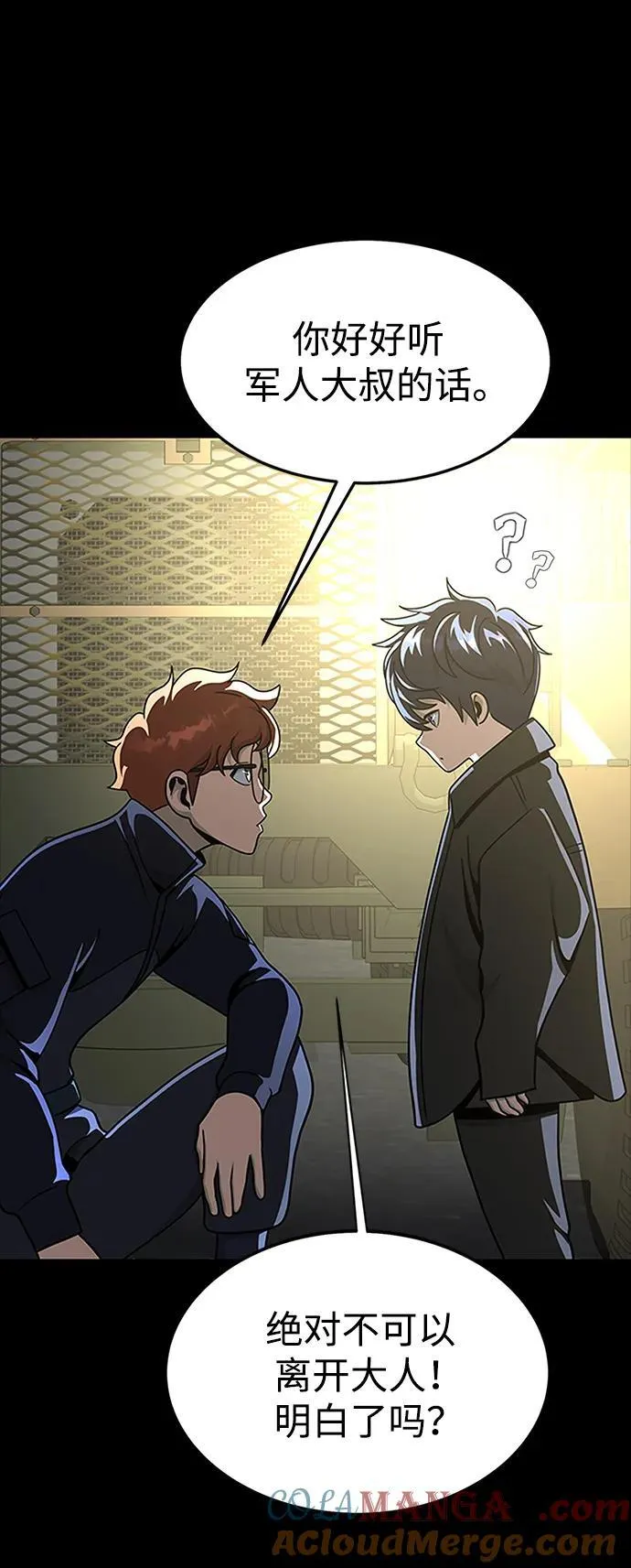 [第74话] 对立88