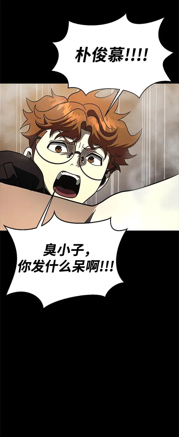 [第80话] 信任与怀疑117