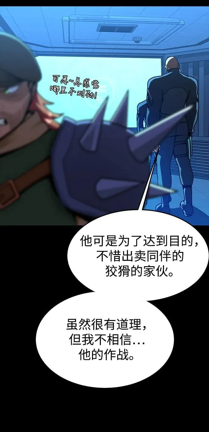 [第74话] 对立99