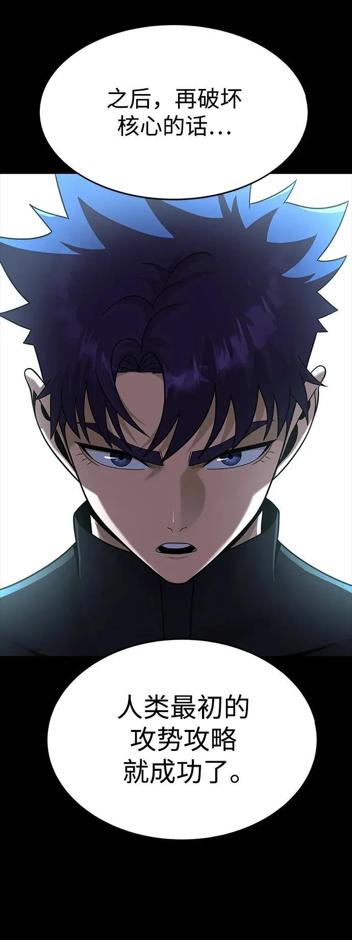 [第74话] 对立50