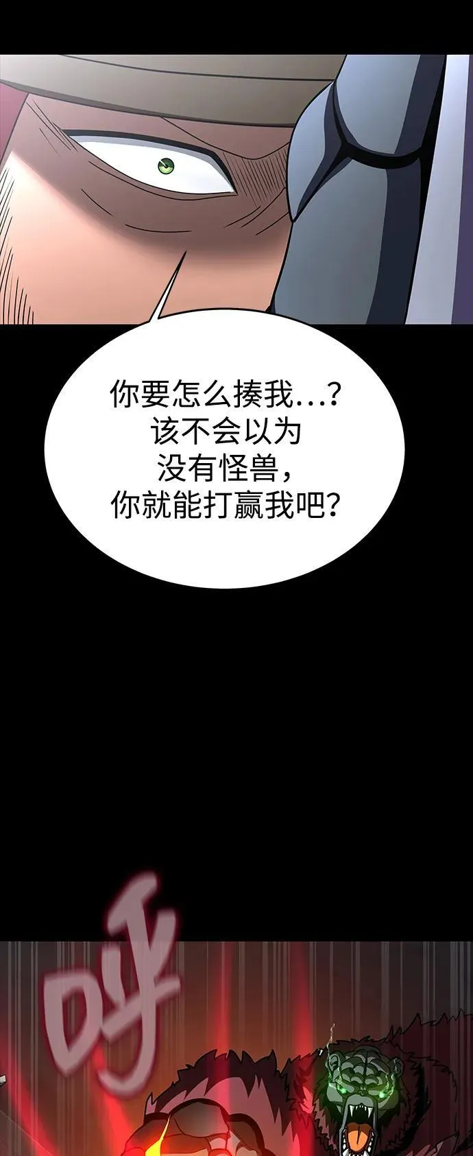 [第75话] 怀疑63