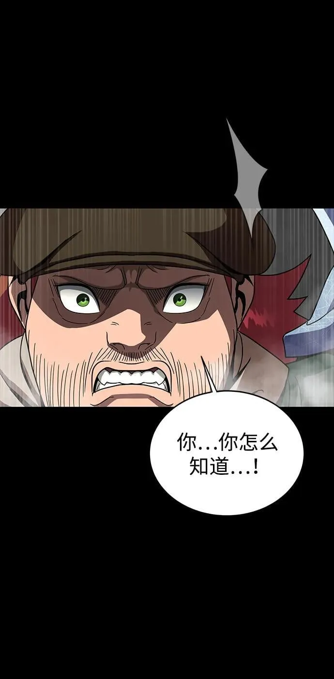 [第76话] 剧变81