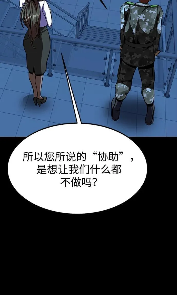 [第72话] 地狱传送门14