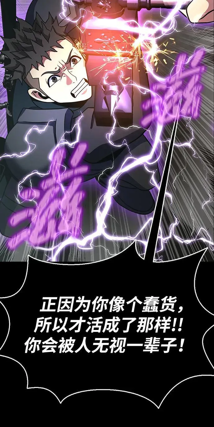 [第79话] 恶劣101