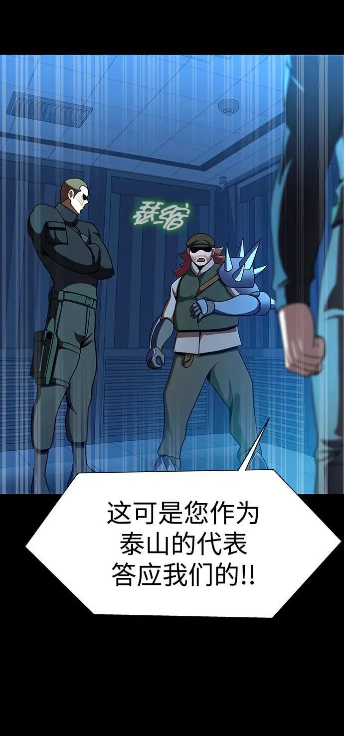 [第74话] 对立74