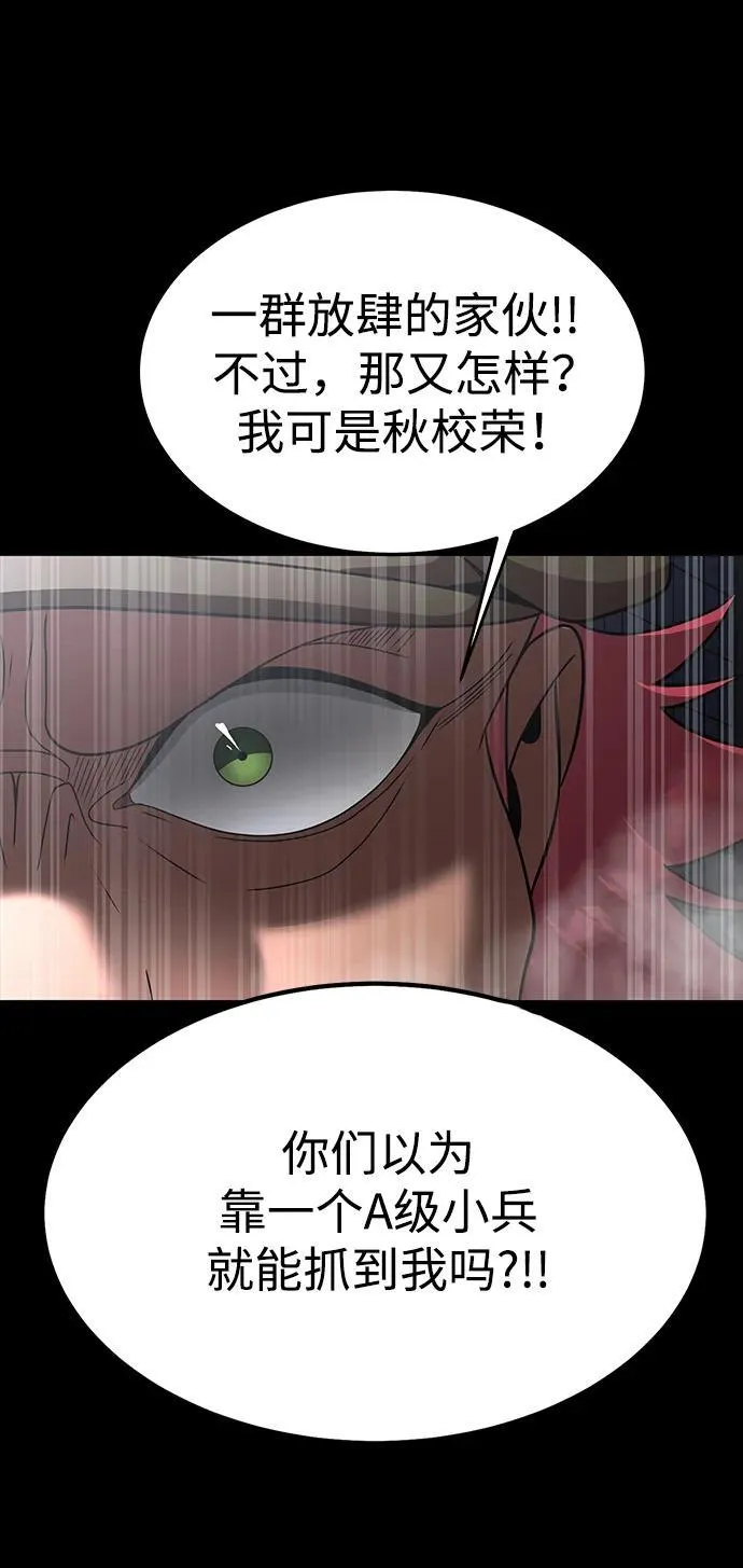 [第76话] 剧变47