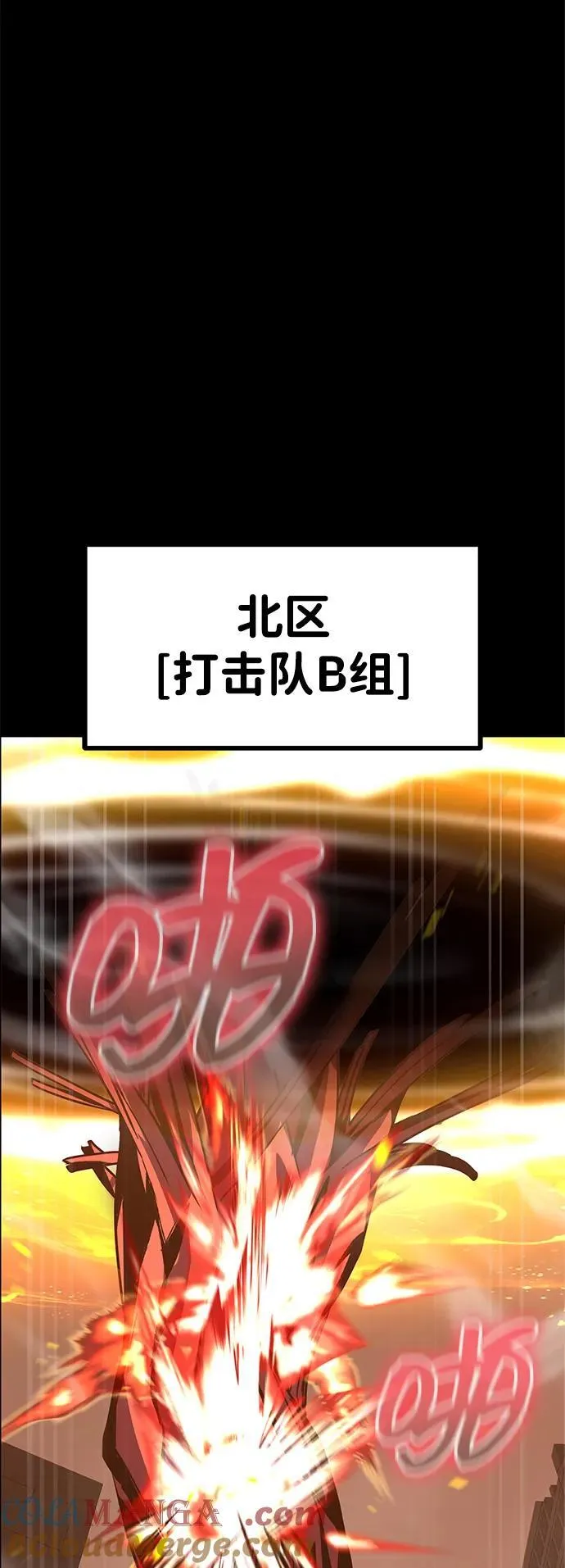 [第77话] 3大意识体降临48