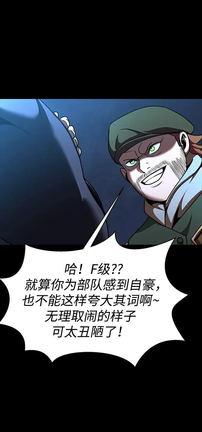 [第74话] 对立59