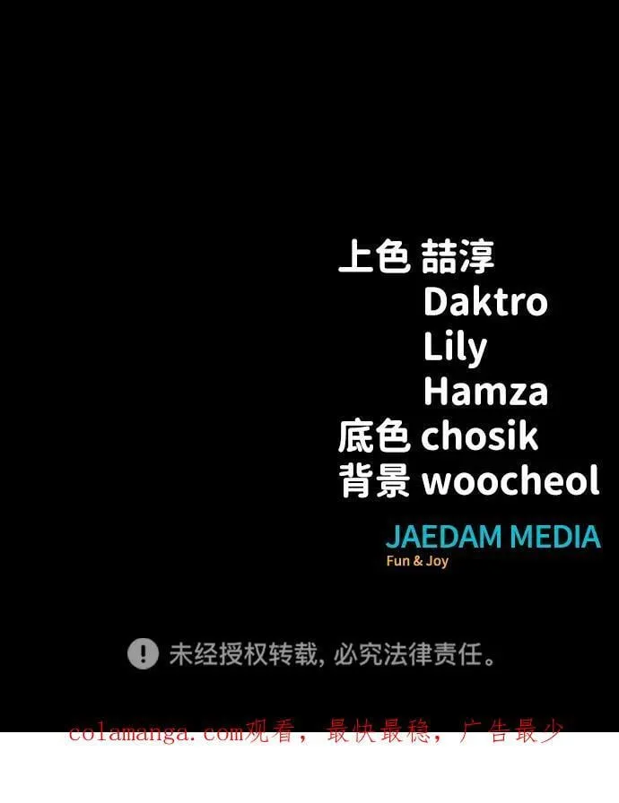 [第73话] 崔英俊121