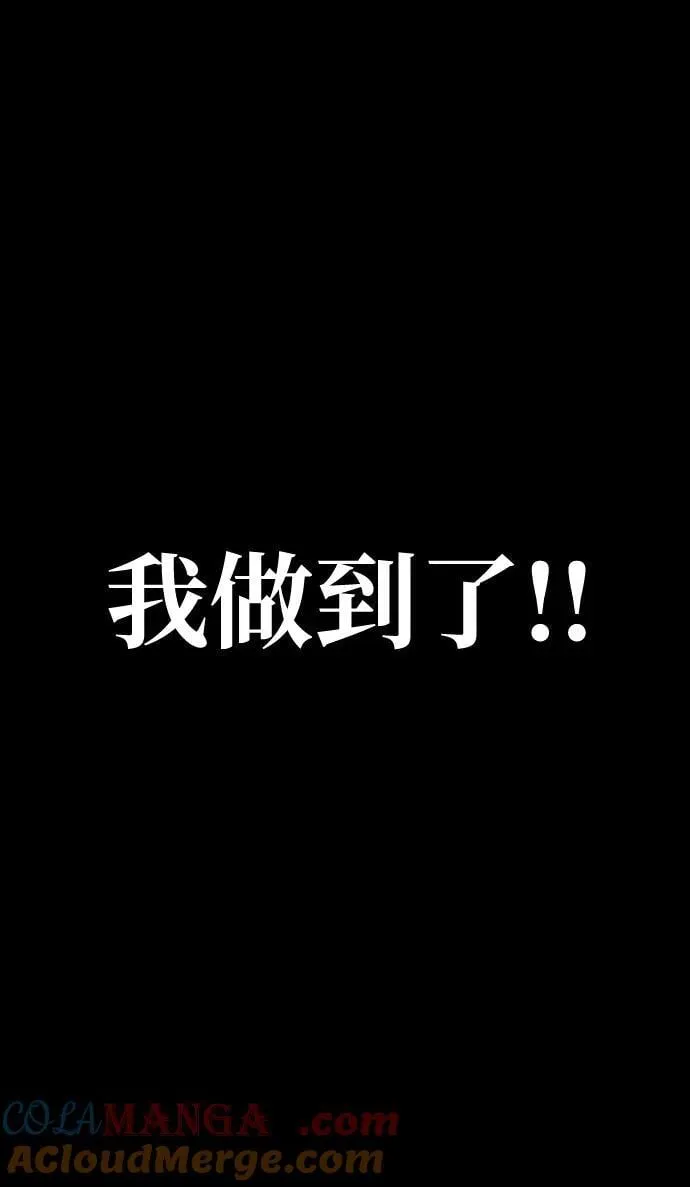 [第72话] 地狱传送门40