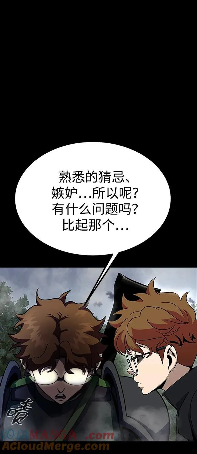 [第79话] 恶劣136