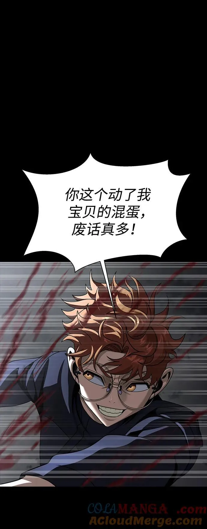 [第73话] 崔英俊60