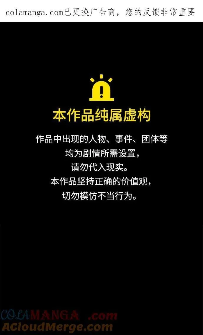 [第77话] 3大意识体降临0