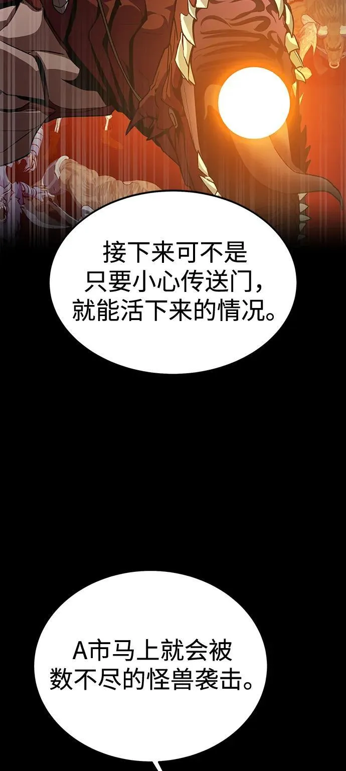 [第72话] 地狱传送门66