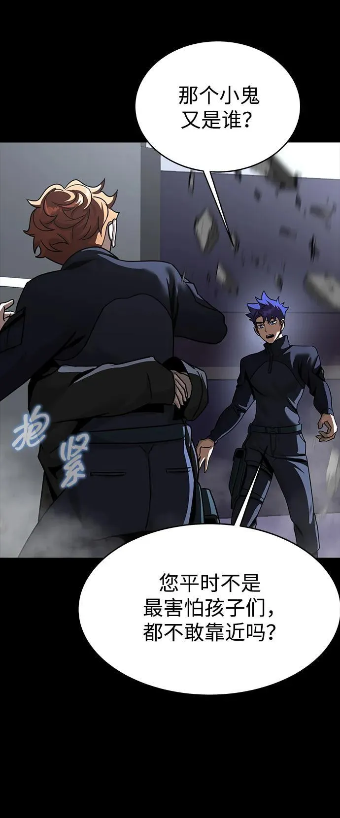 [第73话] 崔英俊91
