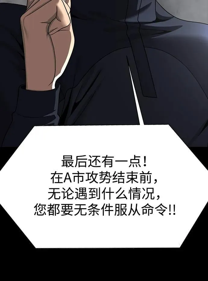 [第73话] 崔英俊103