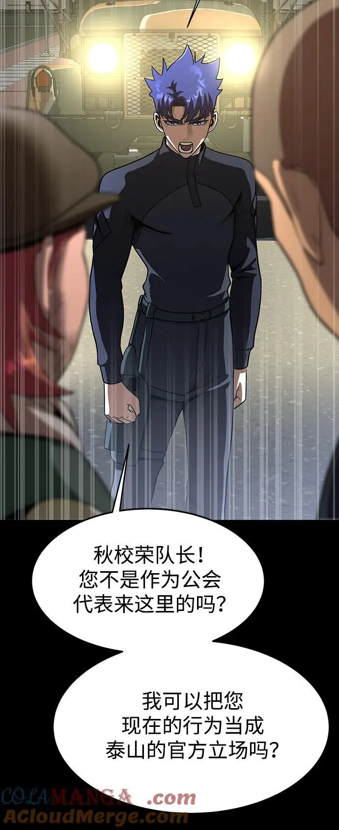 [第74话] 对立28