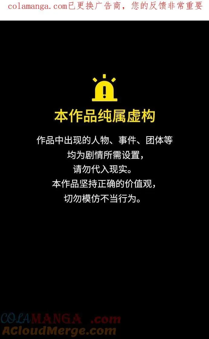 [第79话] 恶劣0