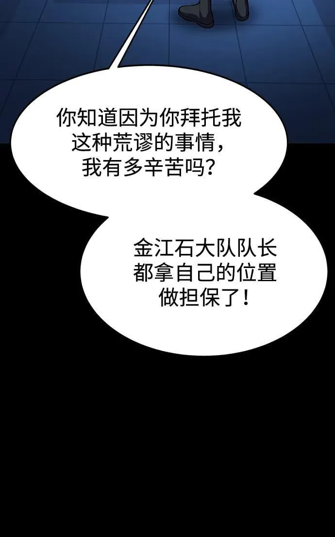 [第72话] 地狱传送门89
