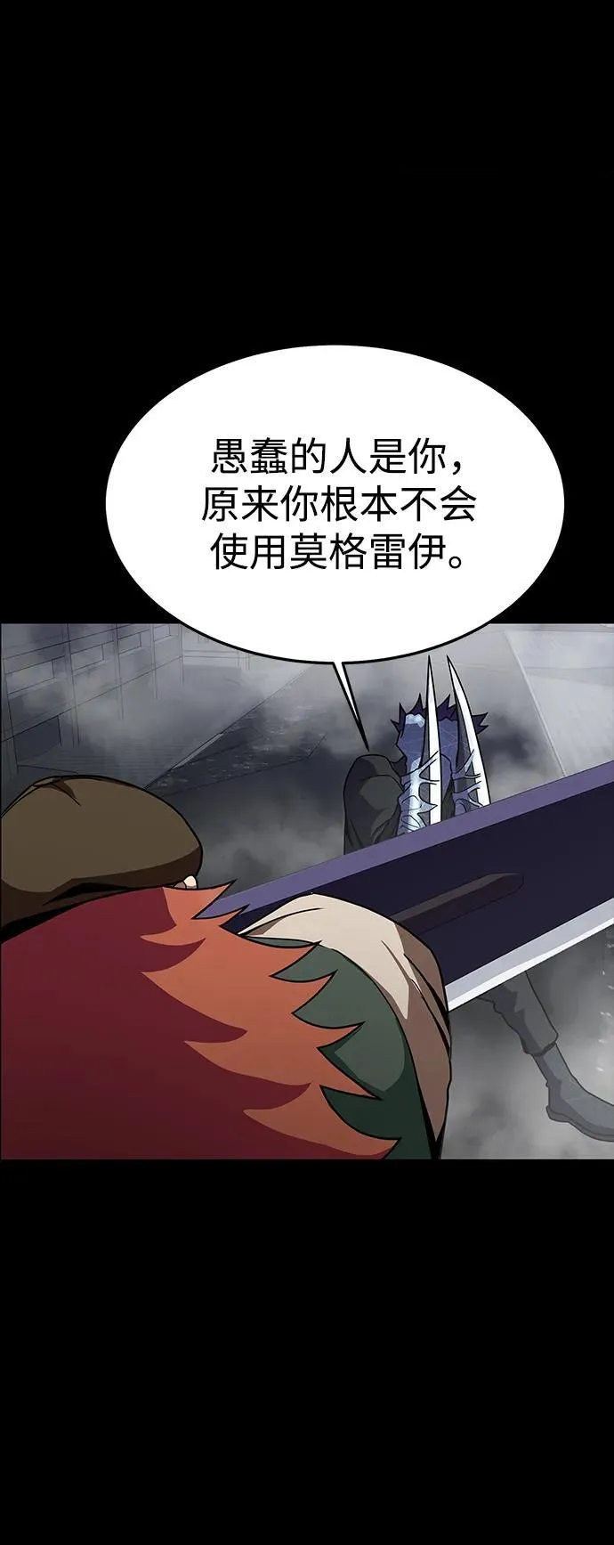 [第76话] 剧变66