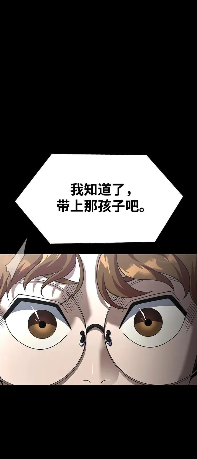 [第73话] 崔英俊101
