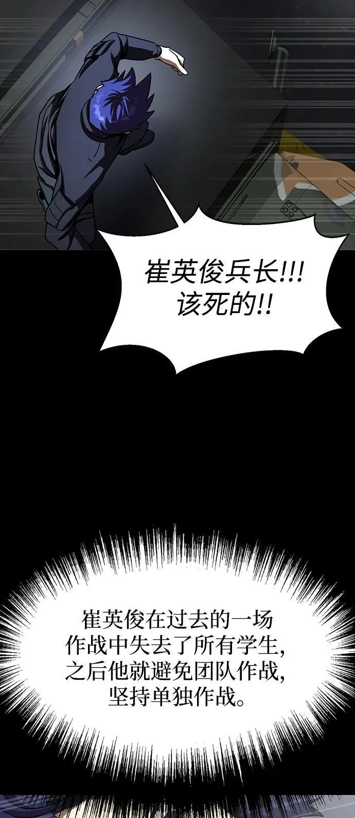 [第73话] 崔英俊62