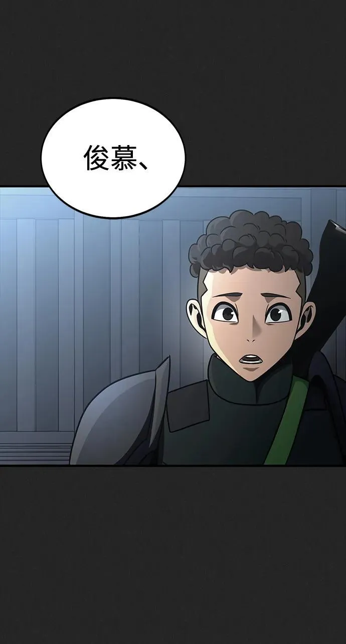 [第80话] 信任与怀疑78
