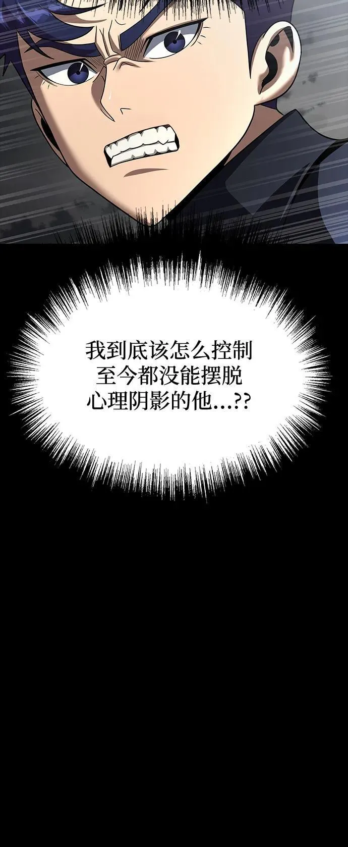 [第73话] 崔英俊63