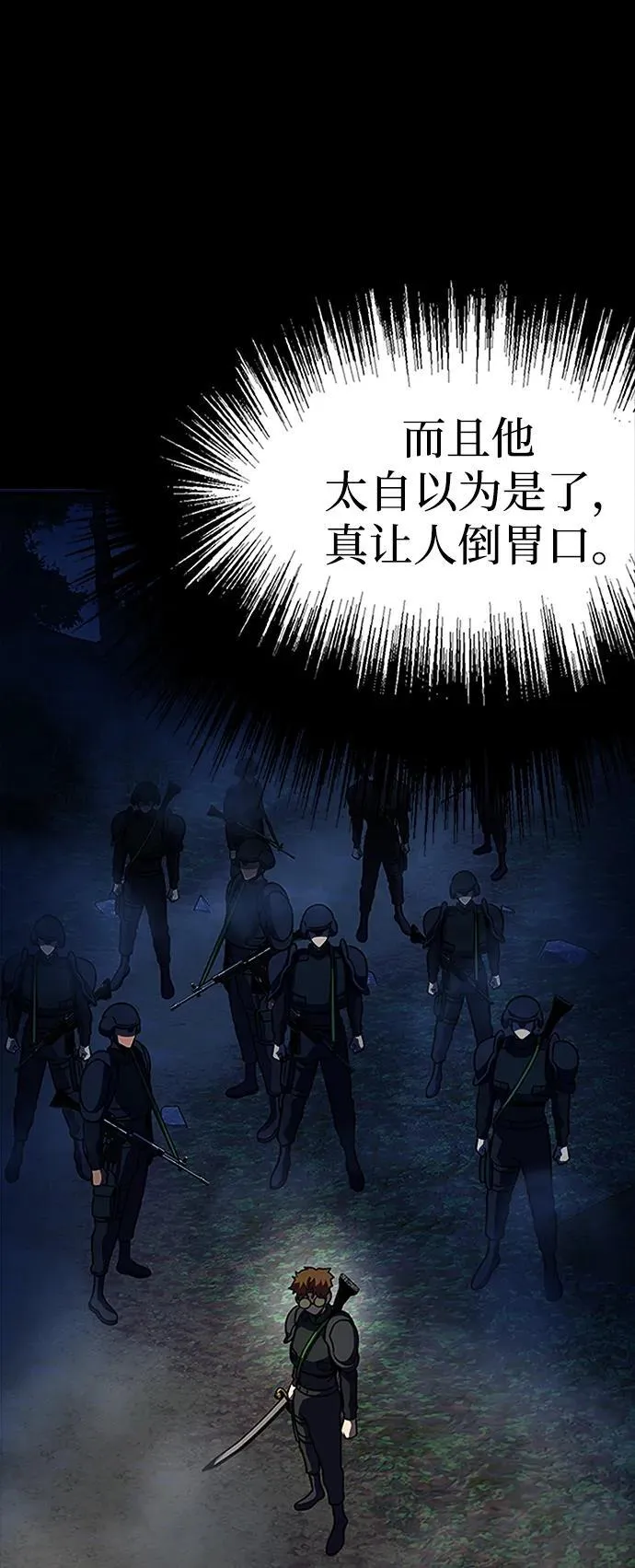[第79话] 恶劣133