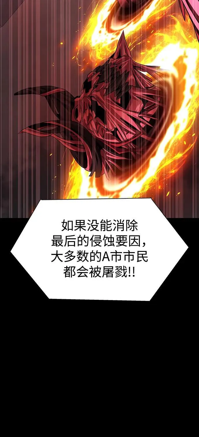 [第73话] 崔英俊97