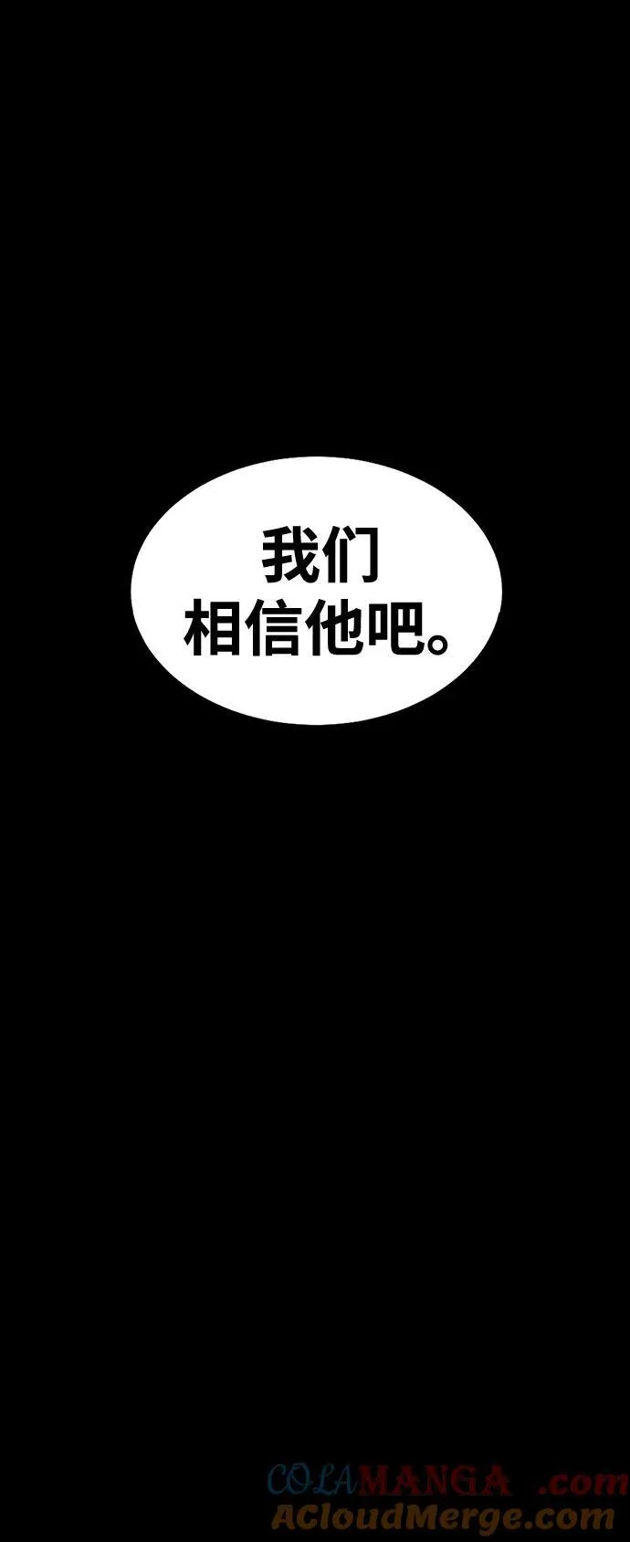 [第80话] 信任与怀疑136