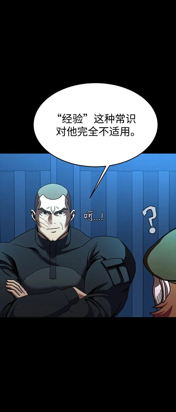 [第74话] 对立57