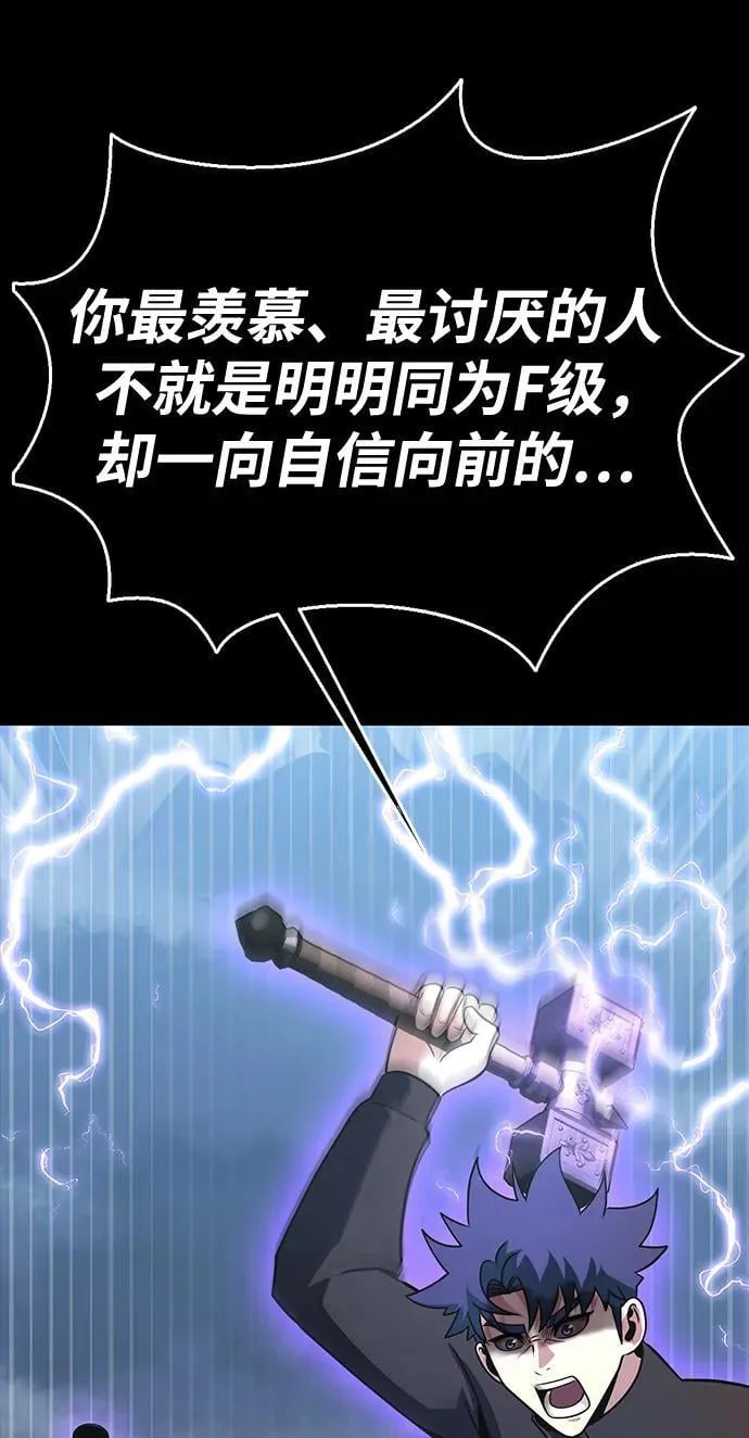[第79话] 恶劣109