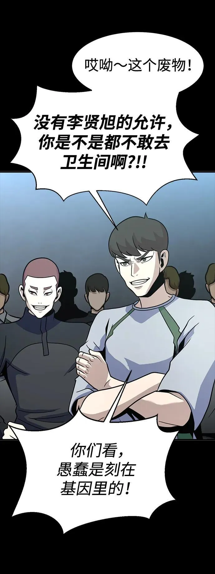 [第79话] 恶劣41